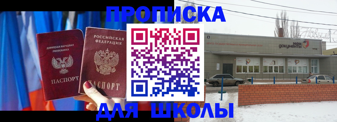 прописка поиск в Гуково