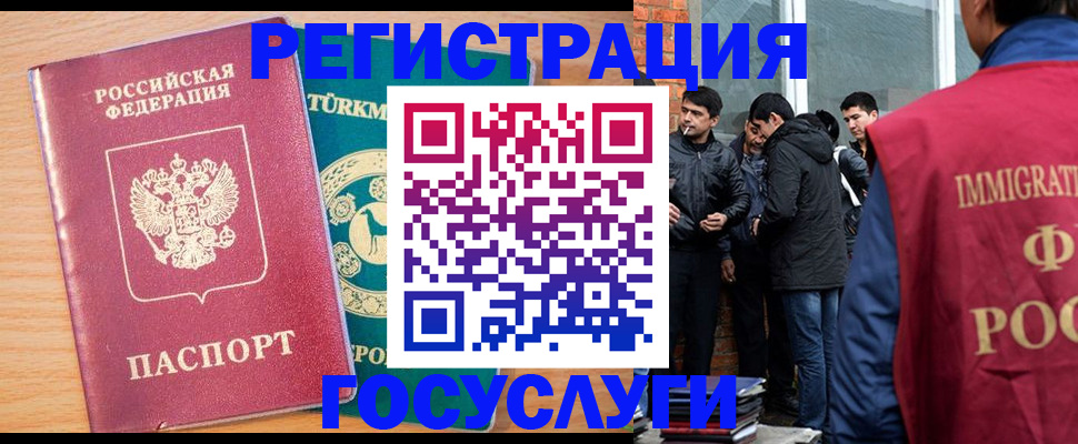 прописка штамп в Гуково